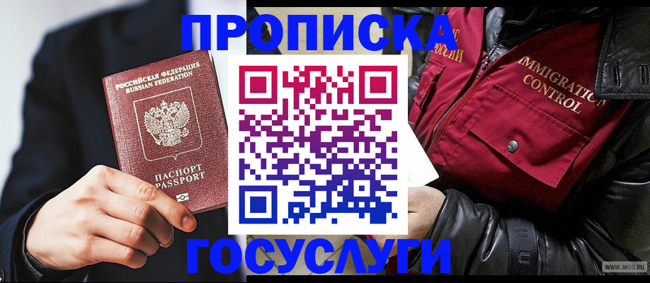 где прописаться в Невеле