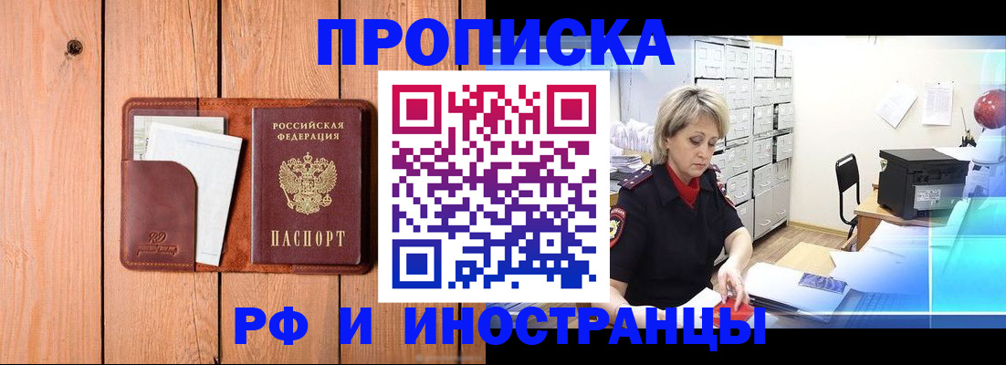 временная регистрация госуслуги в Невеле