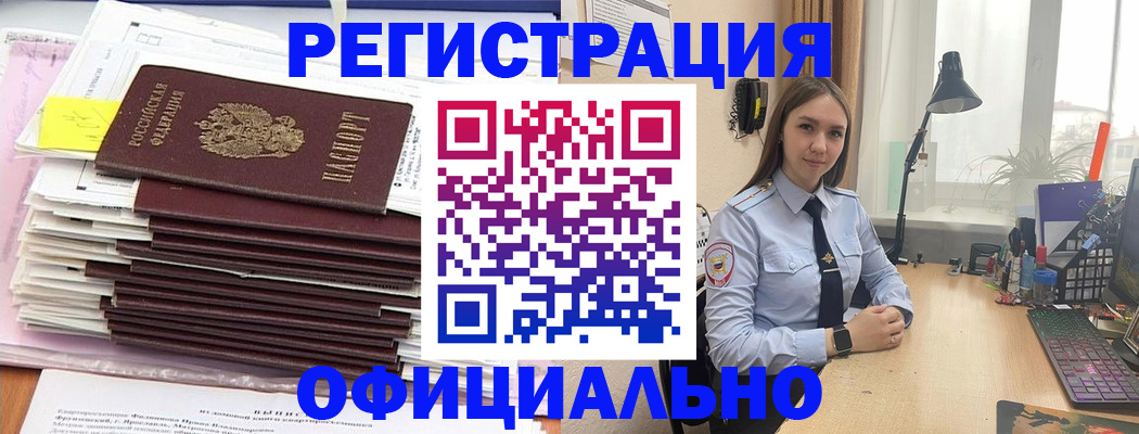 временная регистрация надежно в Невеле